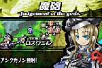 Yggdra Union Screenshots